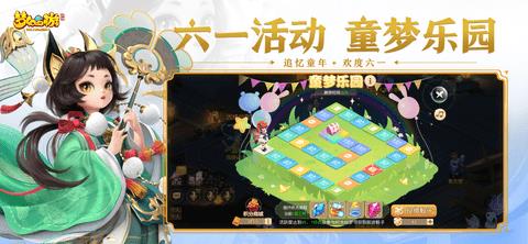 梦幻西游最新版  v1.400.0图2