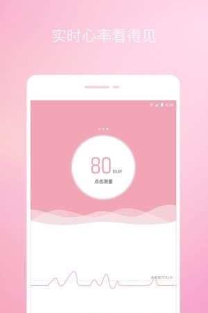 念加运动  v1.2.4图3