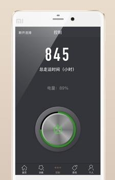 走运啦  v1.0图2