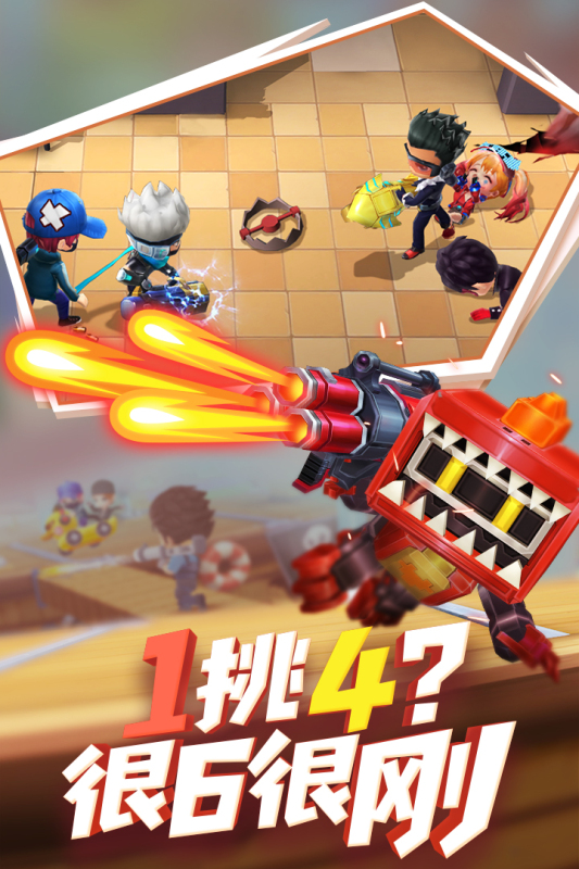 逃跑吧少年小米版  v8.12.0图3