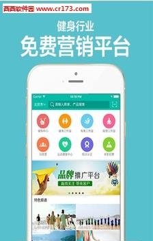 健身器材资讯平台  v2.5.3图2