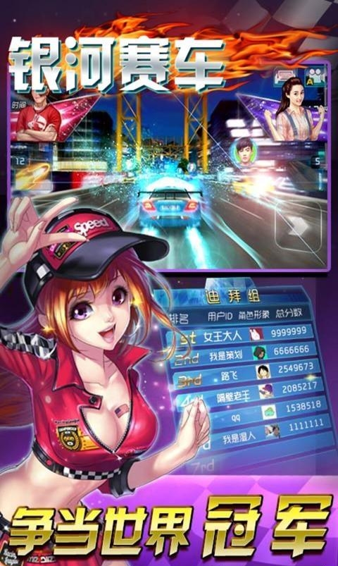 银河赛车  v1.1图1