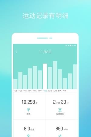 念加运动  v1.2.4图1