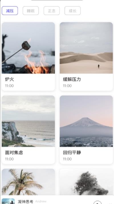 wedeep  v2.3.2图2