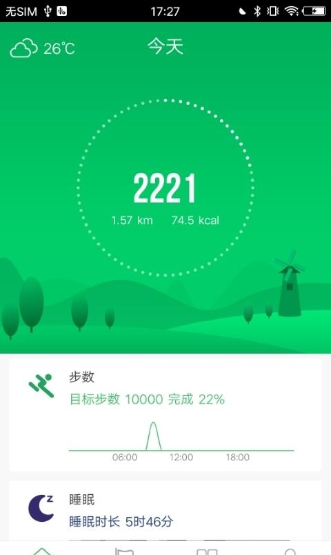 GloryFit  v2.9.9图4