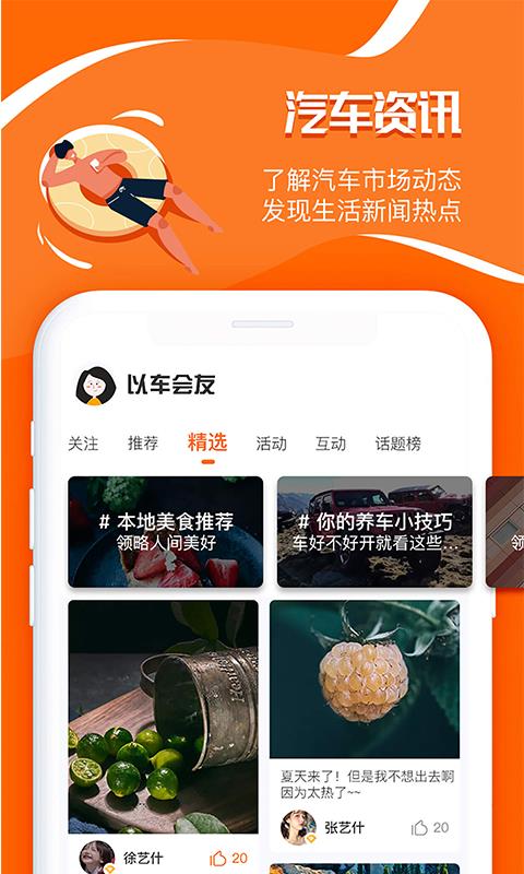 51山克油  v3.1.3图1