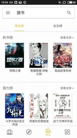 嗨小说手机免费版  v2.4.4图3