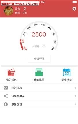 爱羽盟  v1.8.4图1