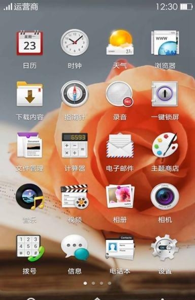 可可桌面  v2.3.0图3