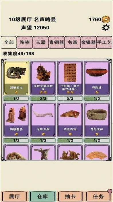 我在家里修文物  v0.1图1