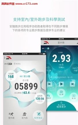 安踏跑步  v6.005图2