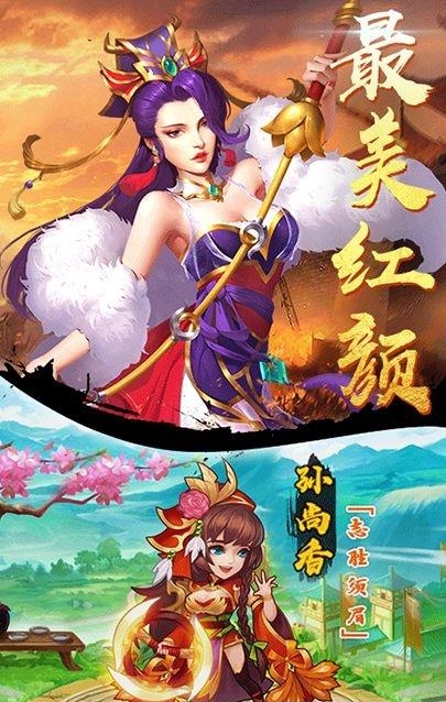 酒煮三国  v1.2.7图4