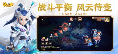 梦幻西游最新版  v1.400.0图5