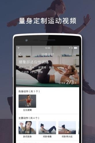 光合塑形  v1.0.5图3