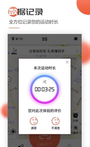 5S健身  v1.1.0图2