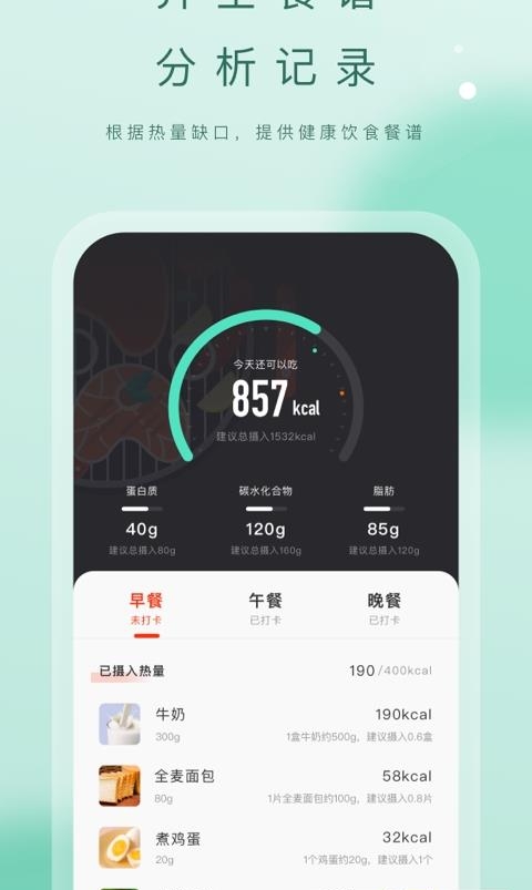 当燃运动  v2.21.1图2