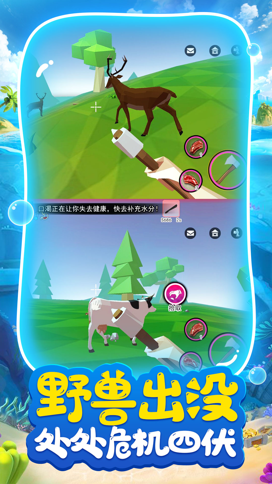 荒岛求生日记  v1.0.8图4