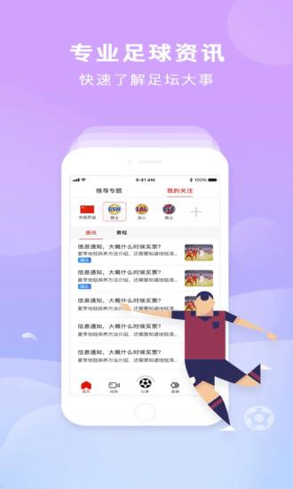 爱盈体育  v1.0图4