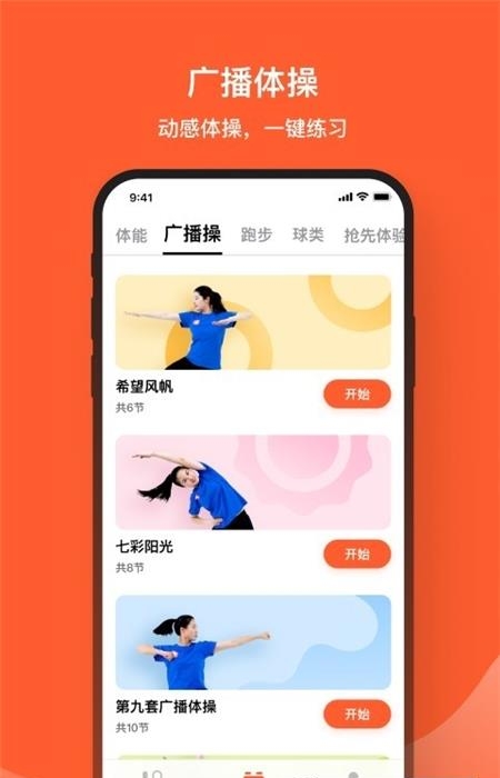 天天跳绳  v2.0.5图3