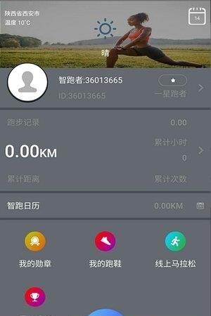 智跑世界  v1.0.6图3