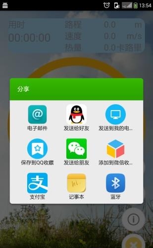 咕咚健身计步器  v9.6.8图4