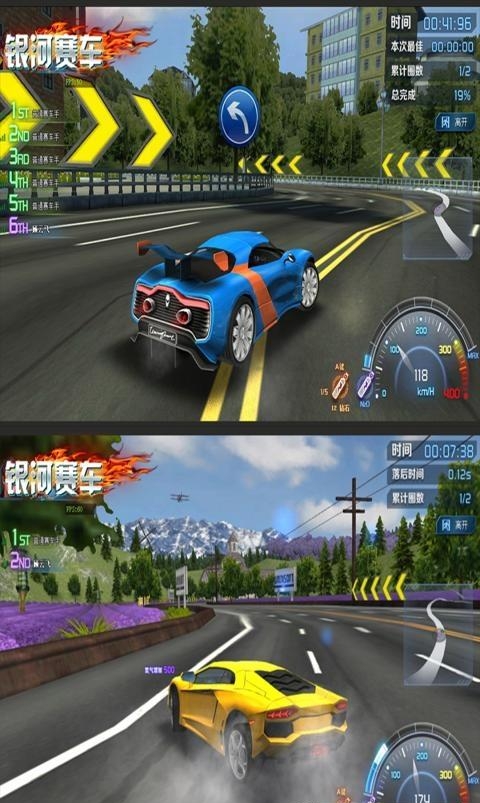 银河赛车  v1.1图2