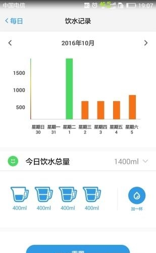 嘉衡健身  v1.1.2图4