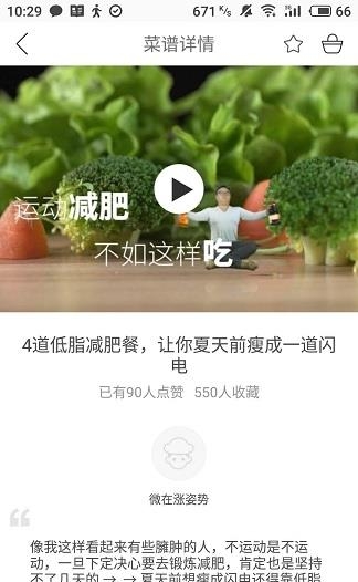 减肥打卡  v1.30.31图1