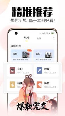 全民搜书  v5.5.2图1