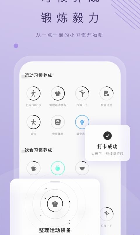 当燃运动  v2.21.1图3