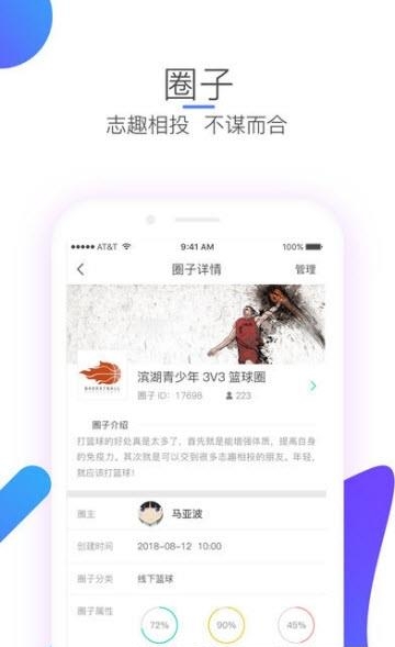 畅动体育  v1.2.6图5