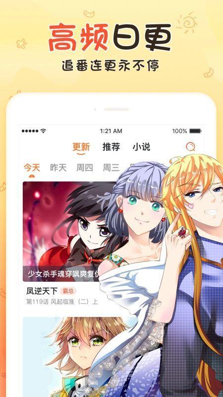 榴莲漫画  v3.8.0图2