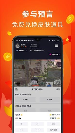 熊猫匣子  v1.2.2图4