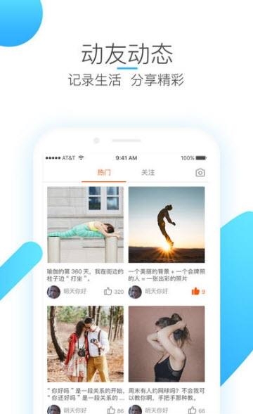 畅动体育  v1.2.6图2