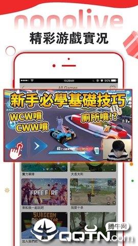 Nonolive斗鱼直播国际版  v6.5.1图2