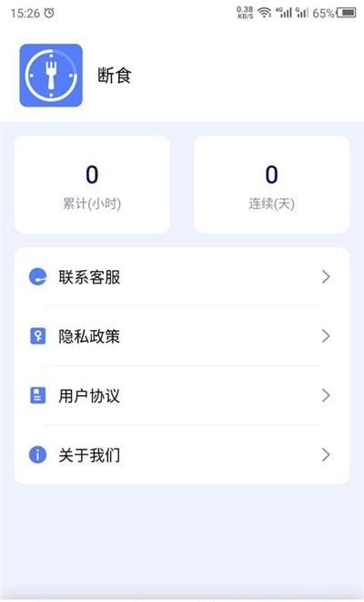 断食吧  v22.7.6图2