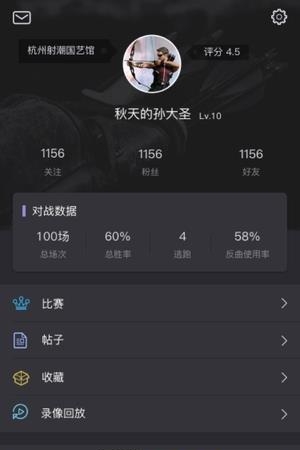 箭客  v6.5.1图5