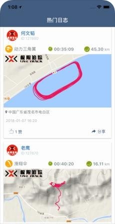 极限追踪