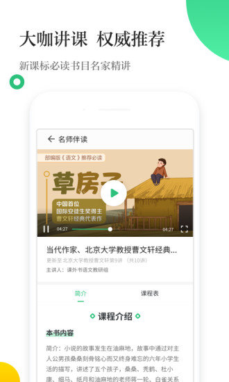 掌阅校园  v2.4.0图2