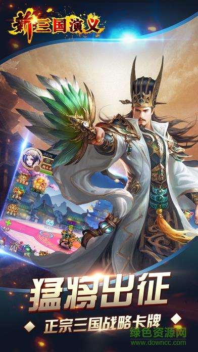 新三国演义  v0.9.20160304图3