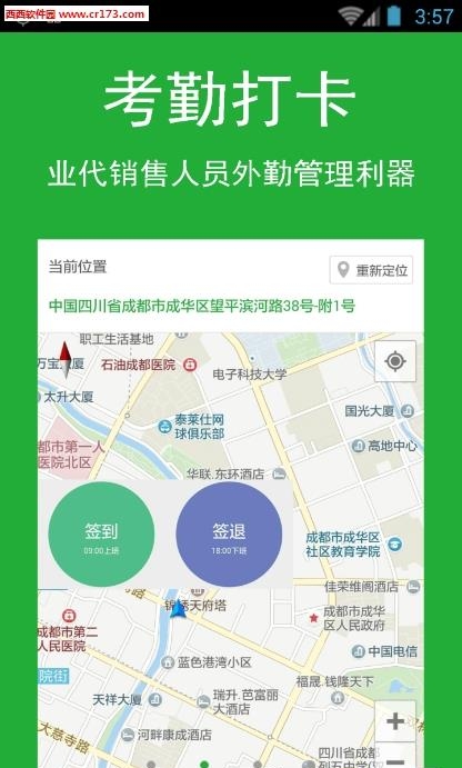 业代通  v5.1.0图2