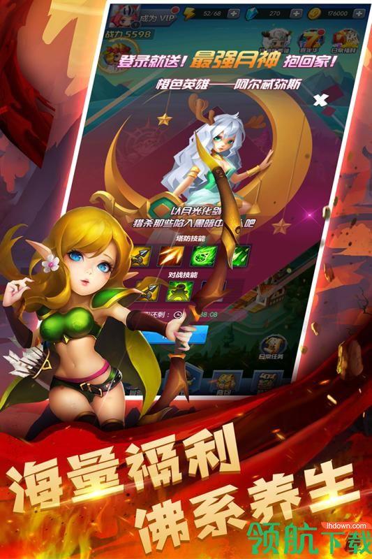 塔防纪元破解版  v11.2图2