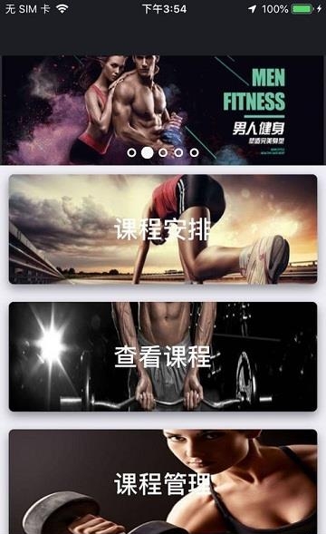 LAFIE健美主义  v2.3.8图1