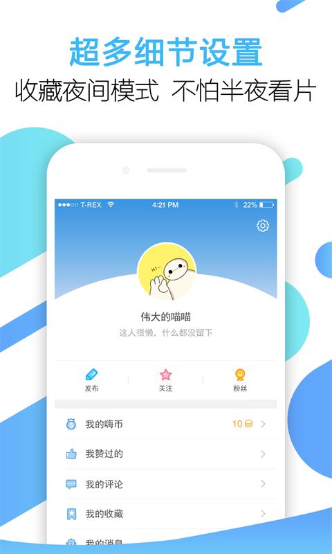 嗨呀  v3.6.0图4