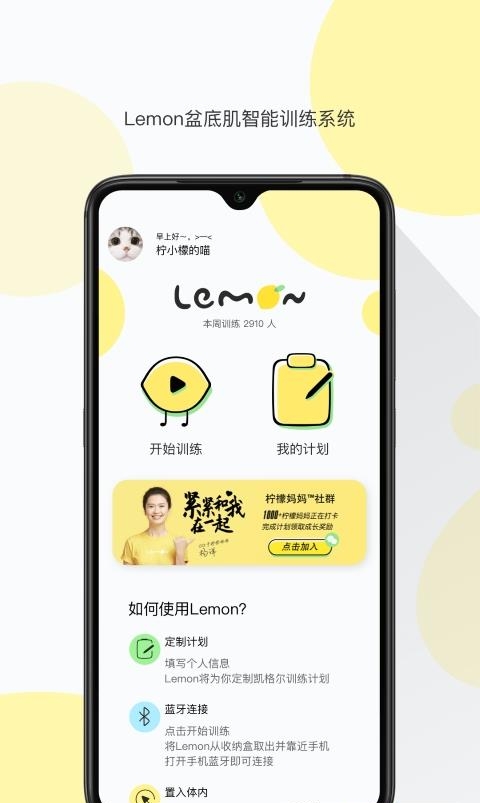 Lemon乐檬  v1.0.1130图4