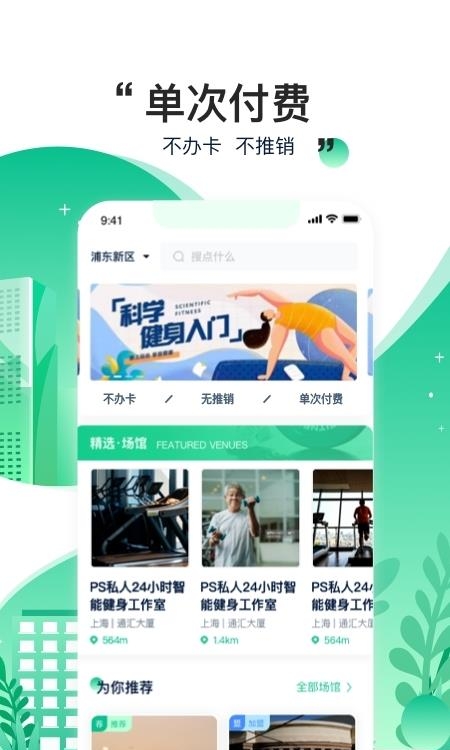 哔呦  v2.1.8图3