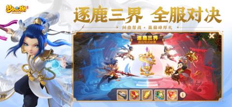 梦幻西游最新版  v1.400.0图4