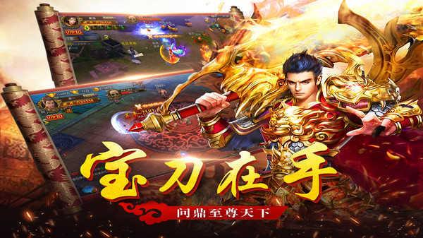 1.76圣爵精品传奇  v1.76图1