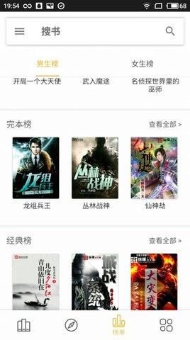 嗨小说手机免费版  v2.4.4图2