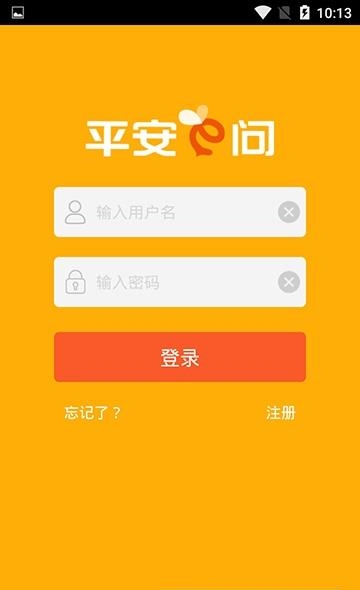 平安易问  v2.2.0.1图4